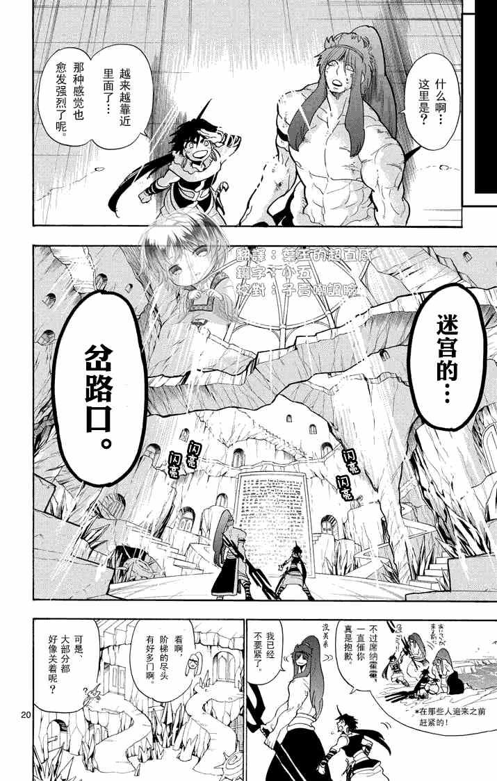 第21话