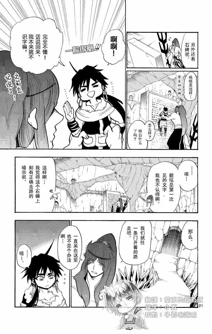 第21话