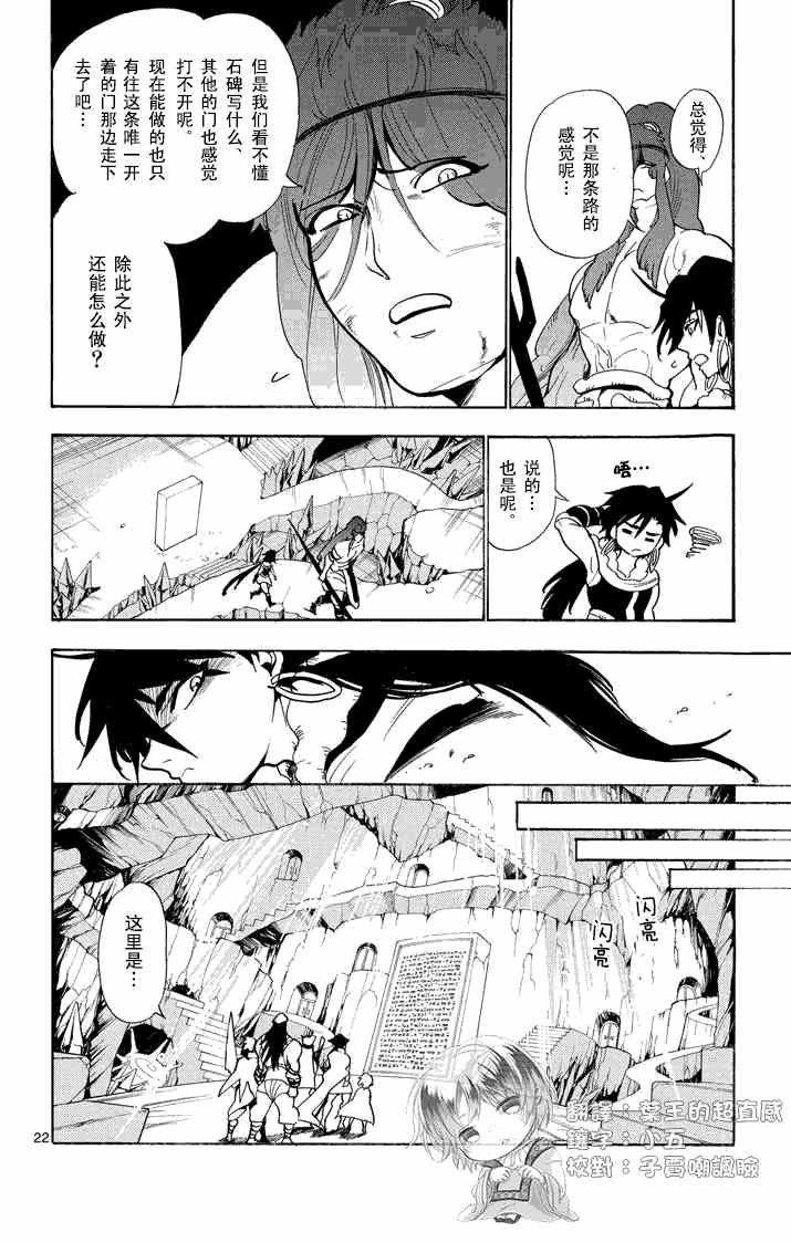 第21话
