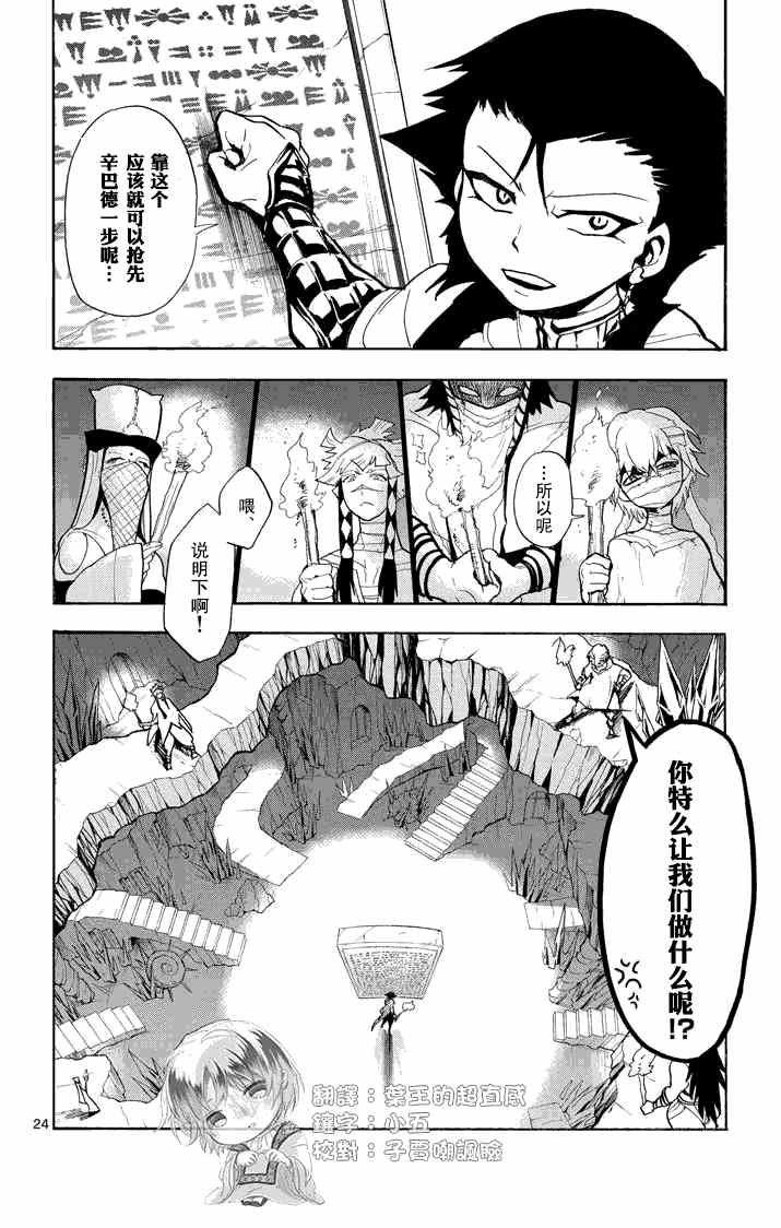 第21话