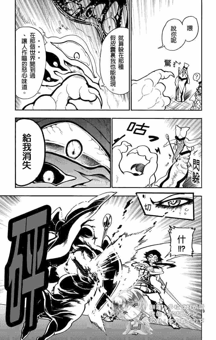 第22话