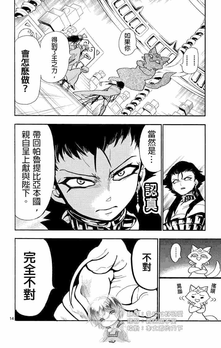 第22话