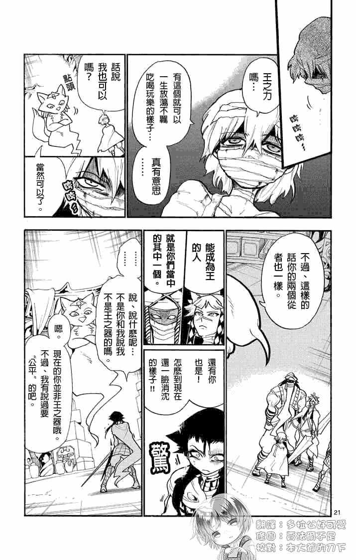 第22话