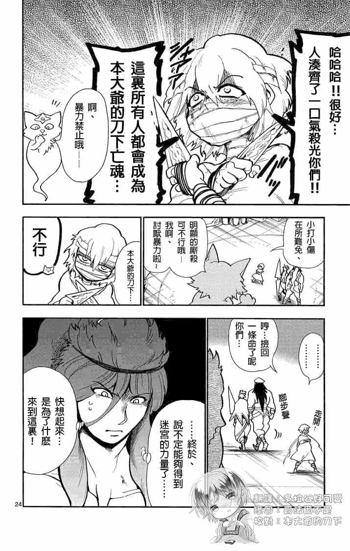 第22话