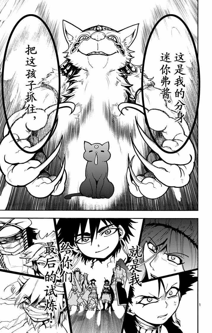 第23话