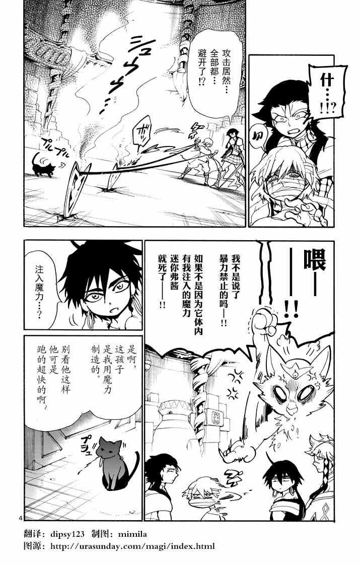 第23话