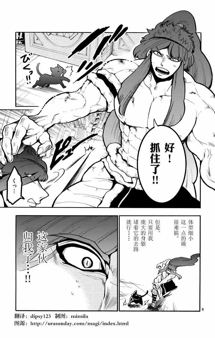 第23话