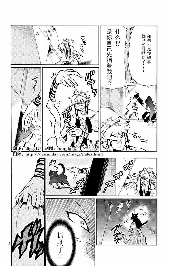 第23话