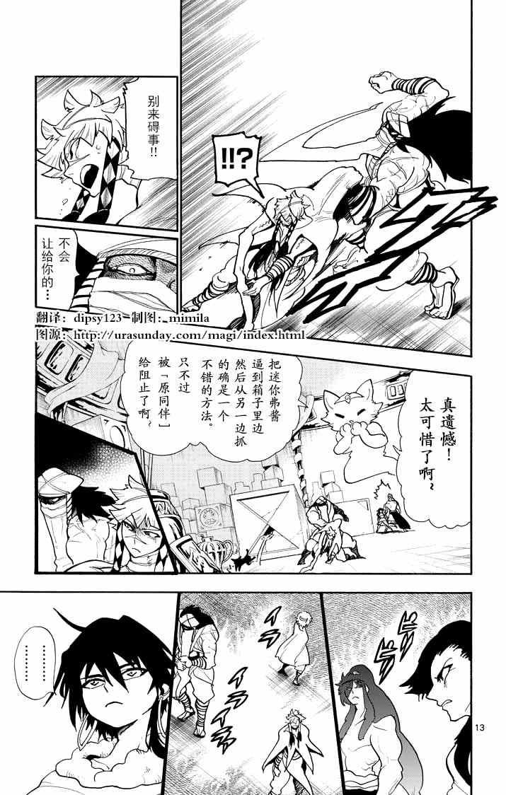 第23话
