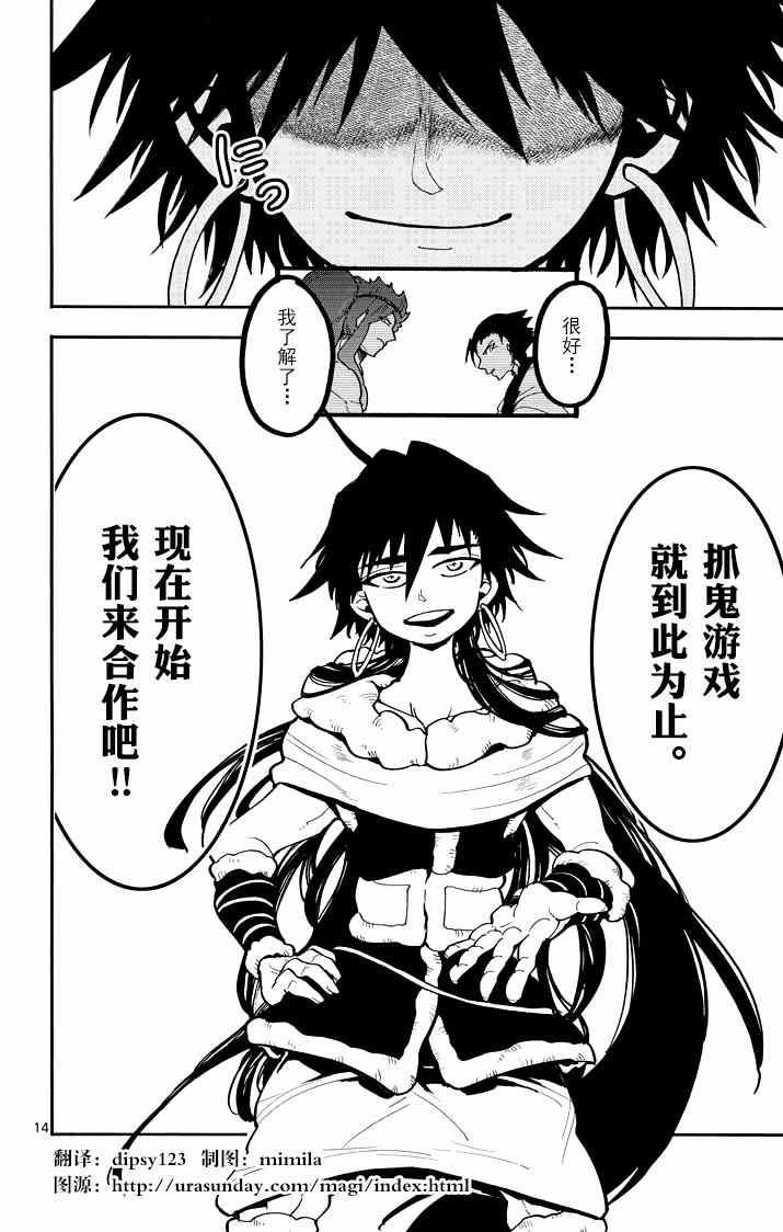 第23话
