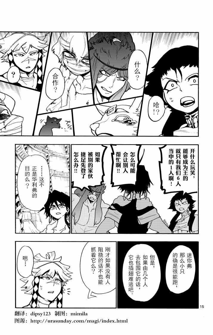 第23话