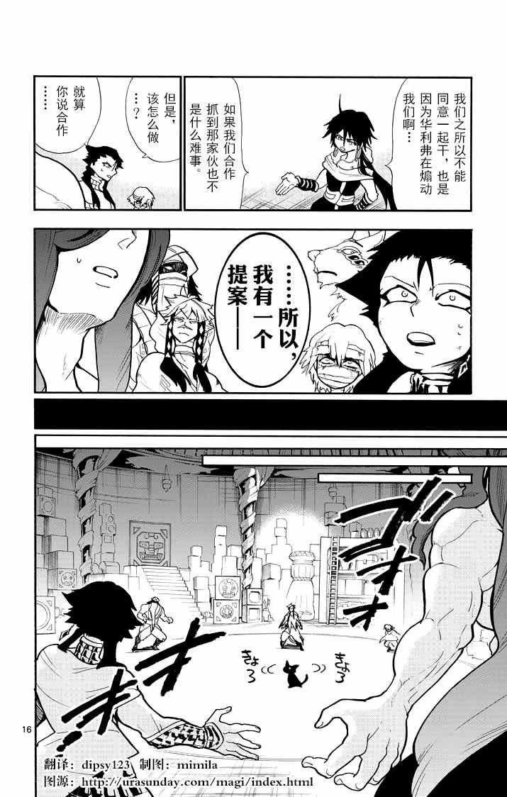 第23话