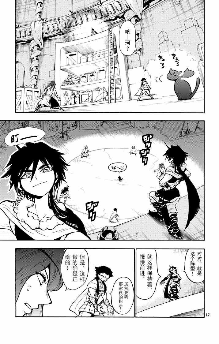第23话