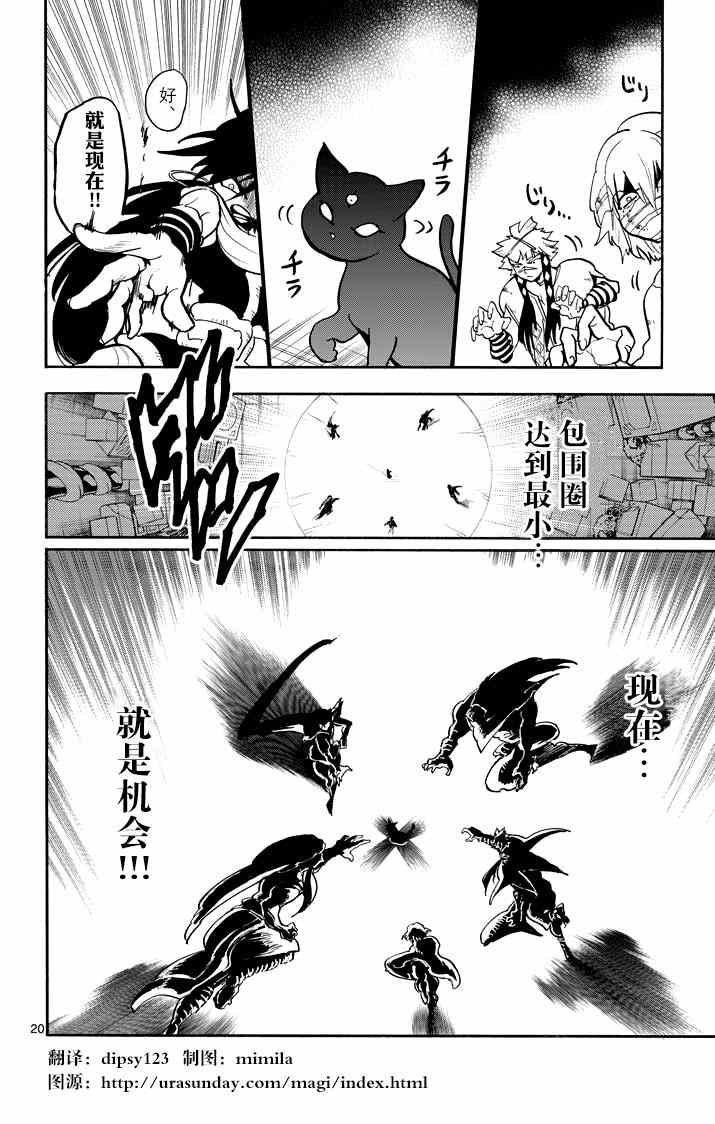 第23话