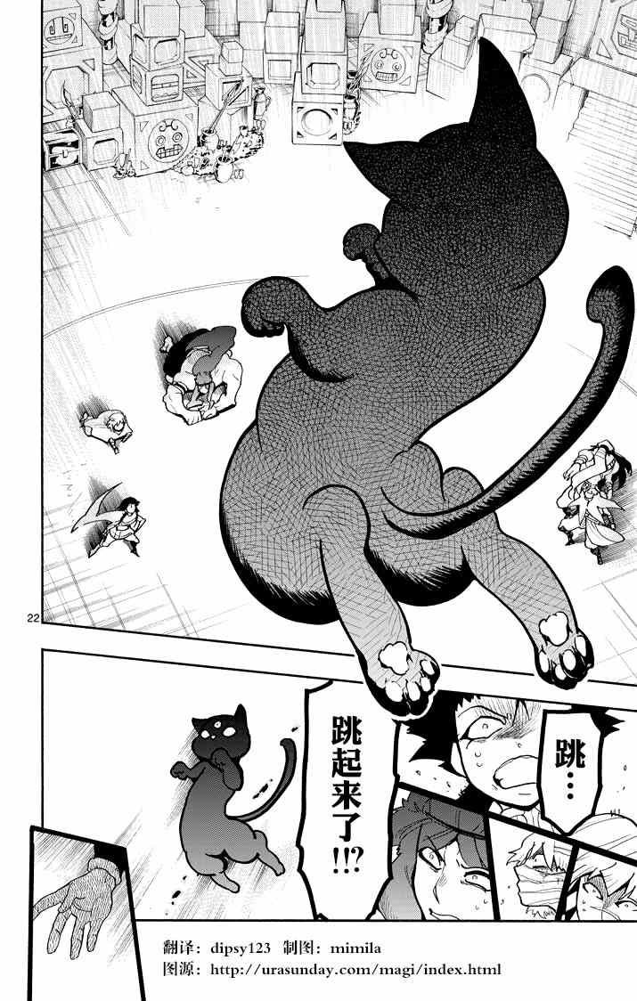第23话