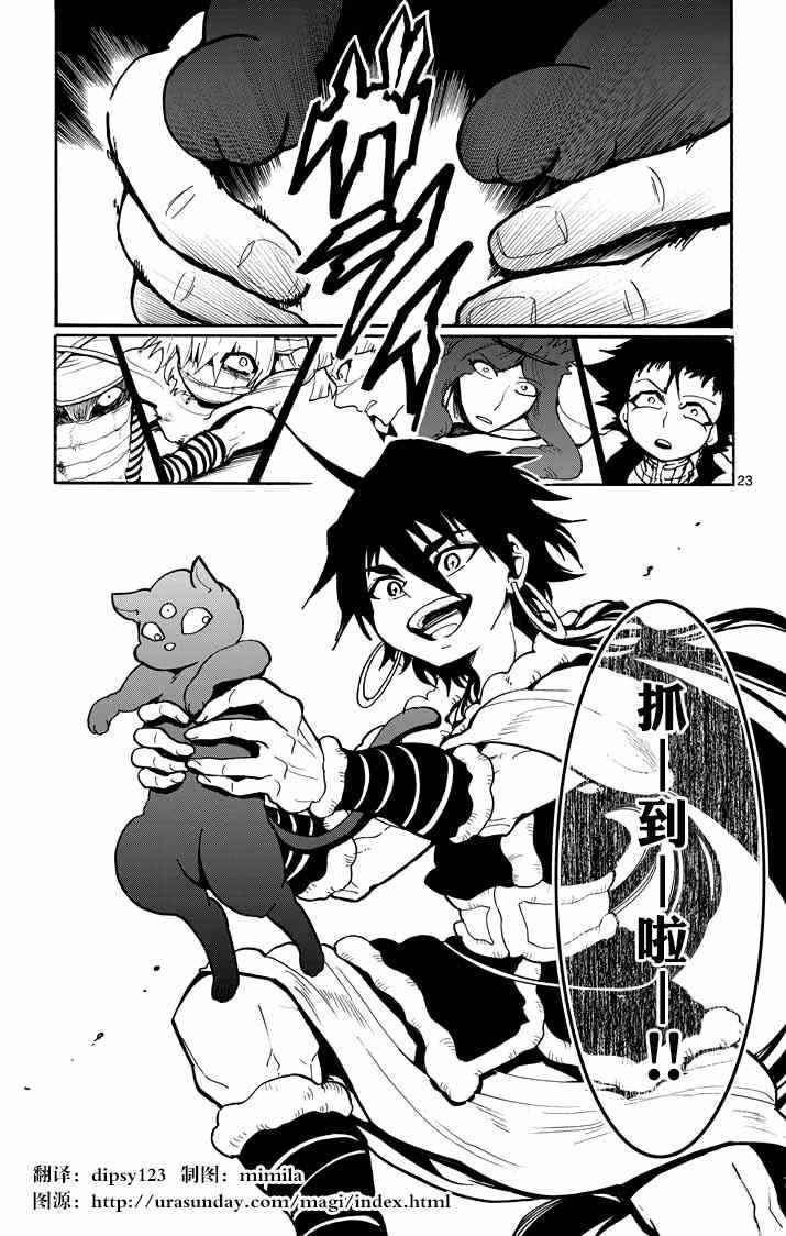 第23话