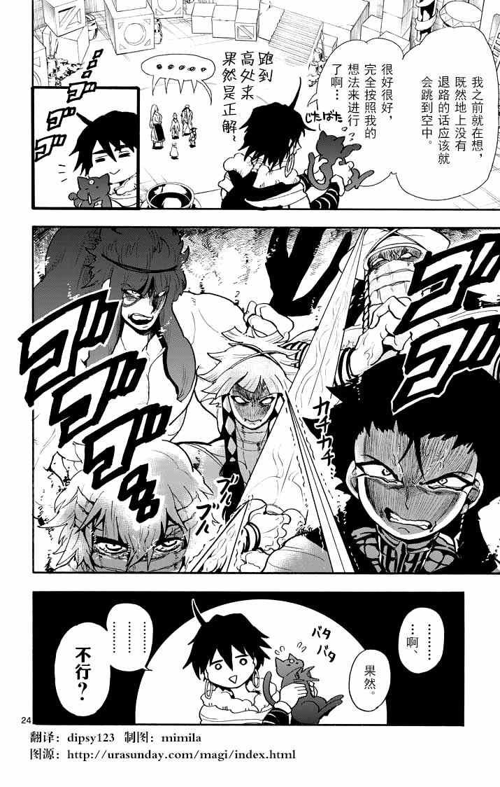 第23话