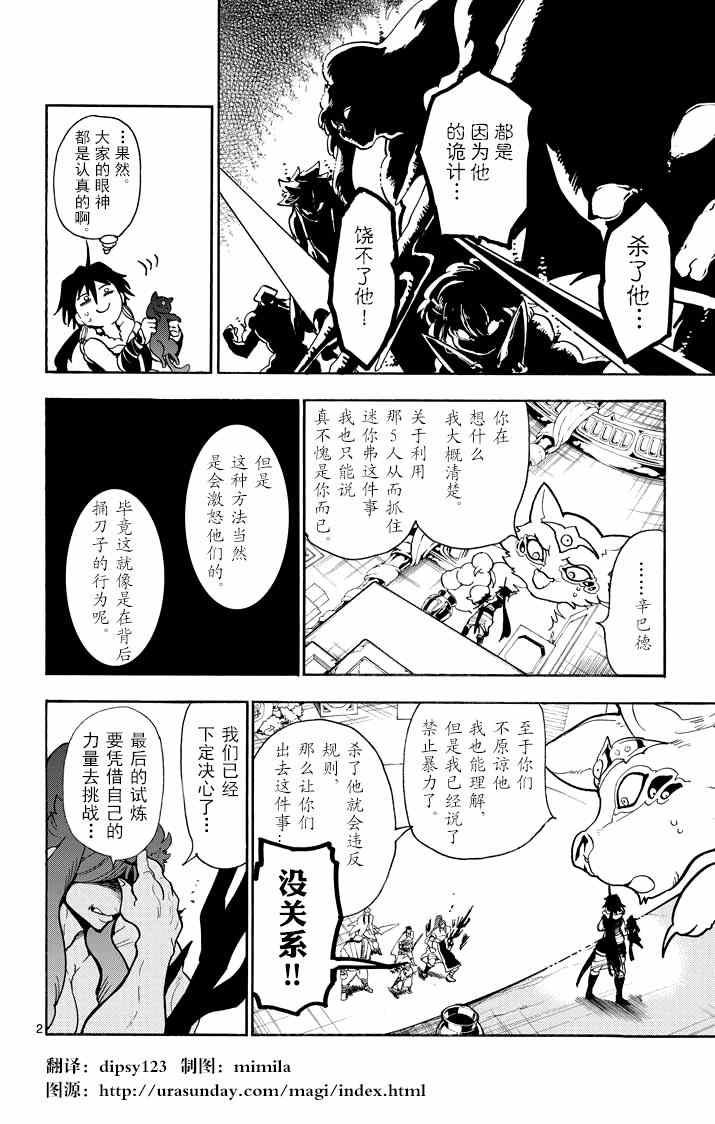 第24话