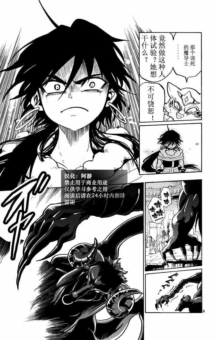 第25话