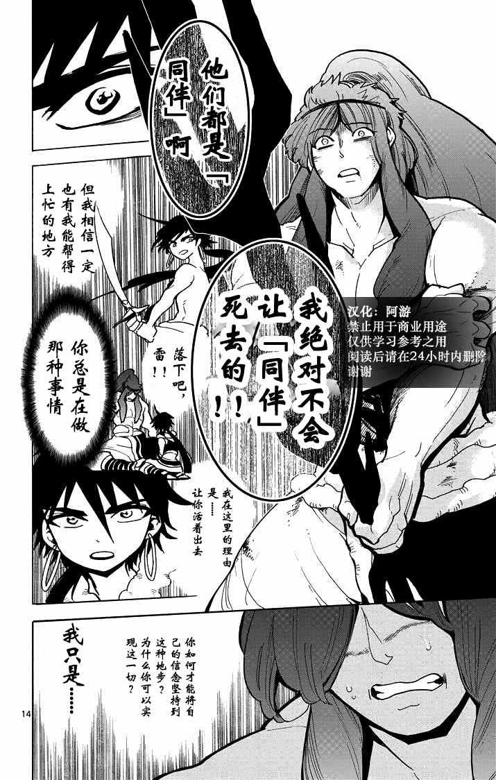 第25话