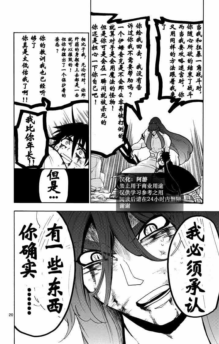 第25话