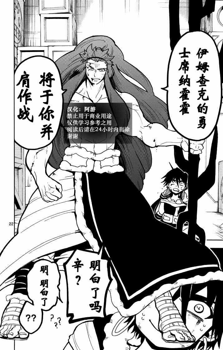 第25话