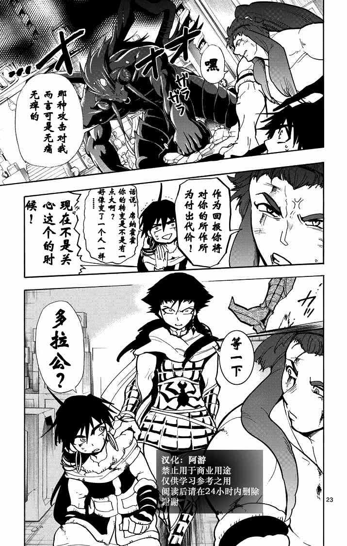 第25话
