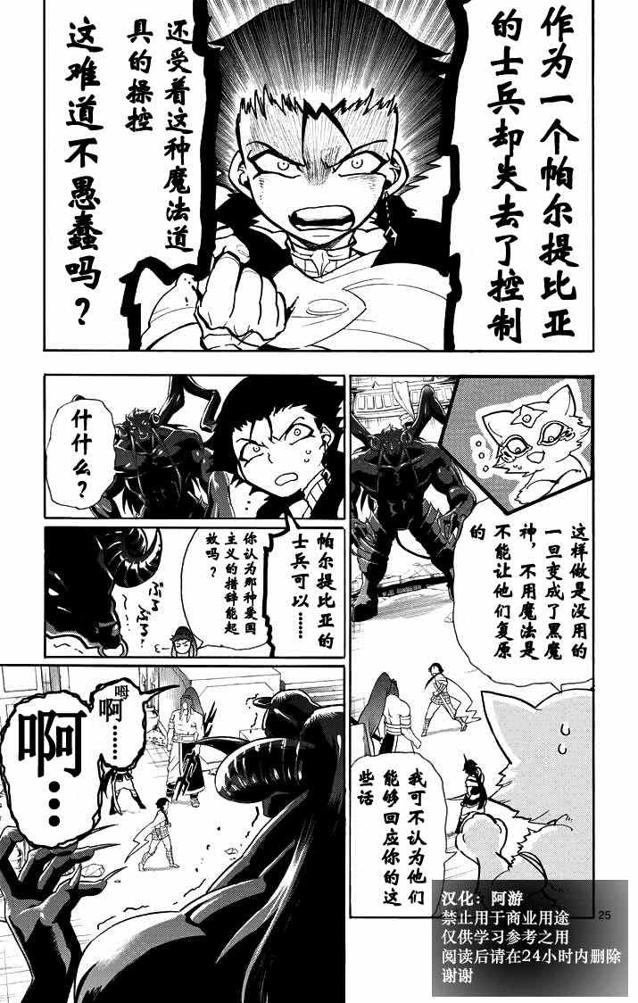 第25话