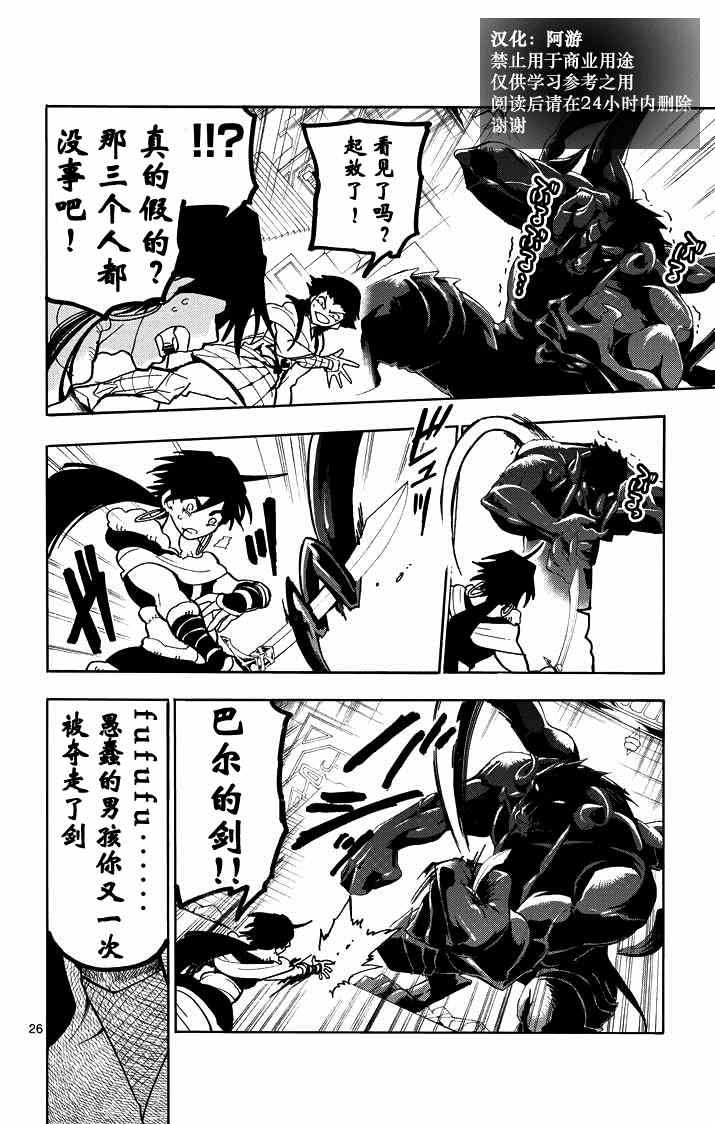 第25话