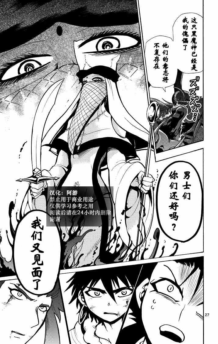 第25话