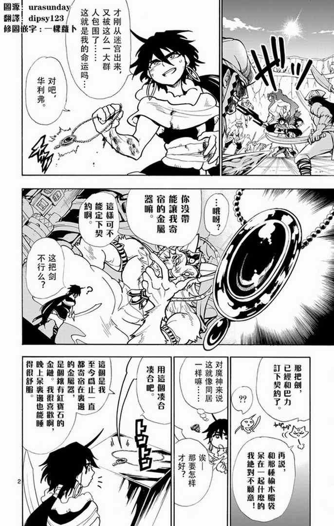 第28话