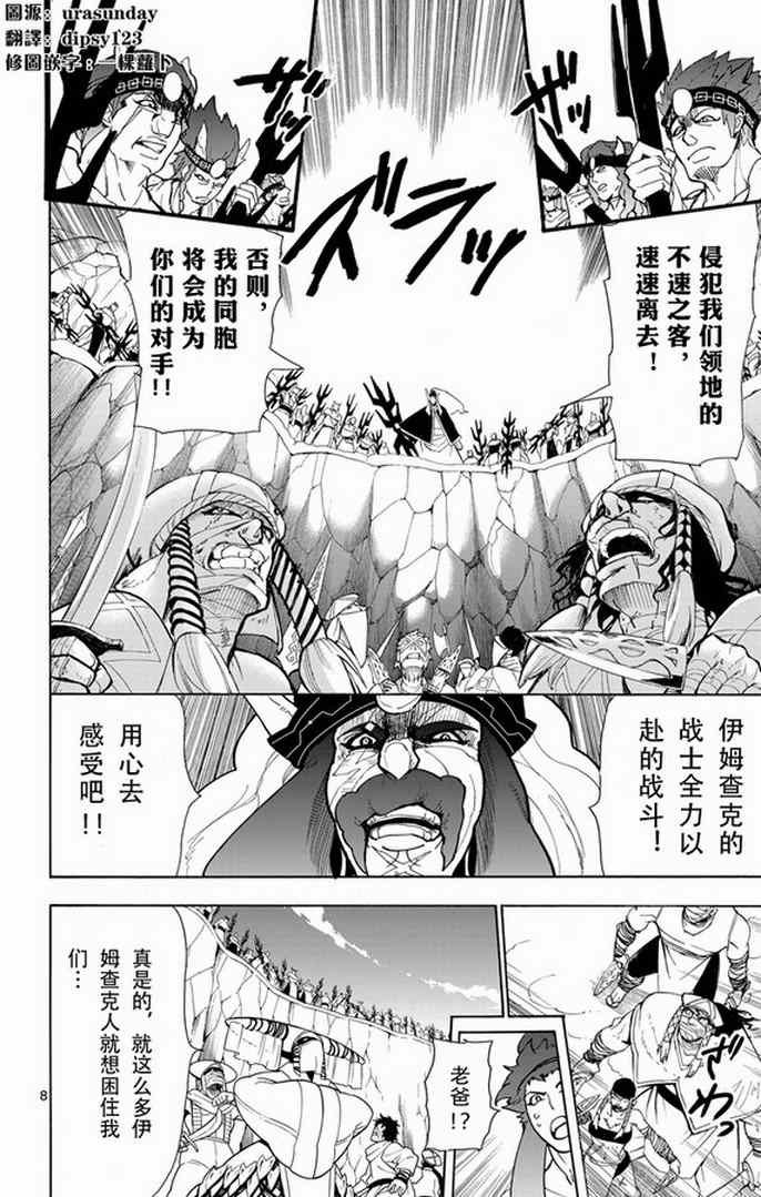 第28话