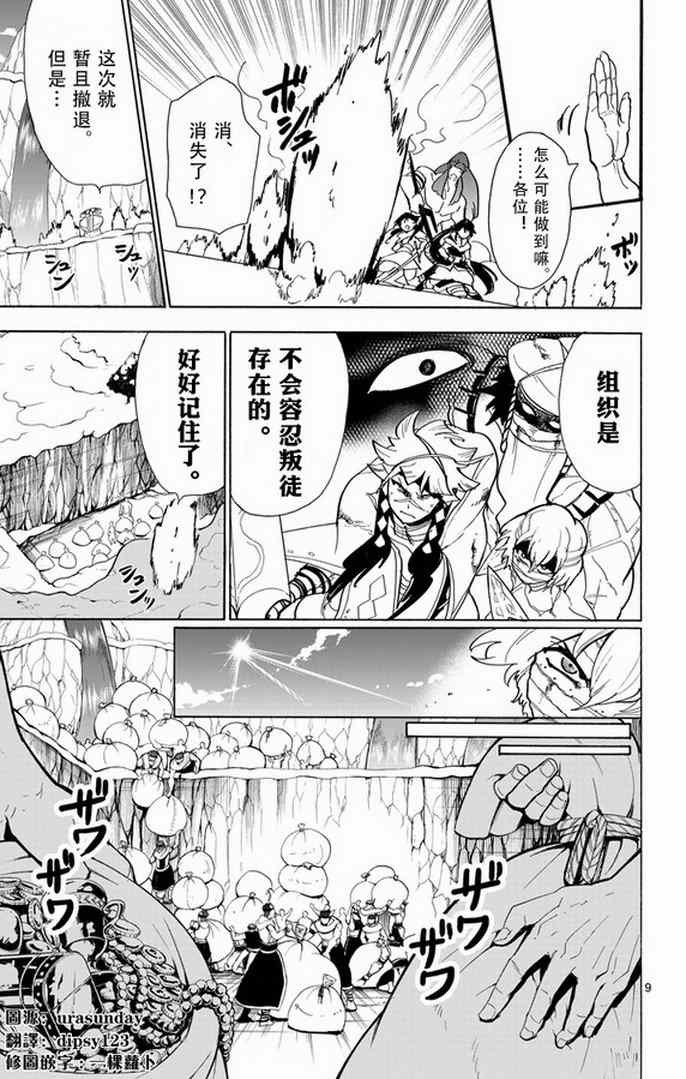 第28话