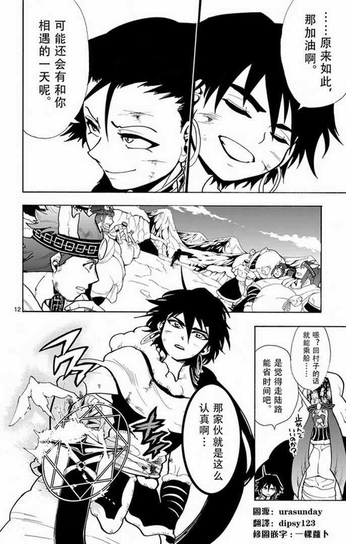 第28话