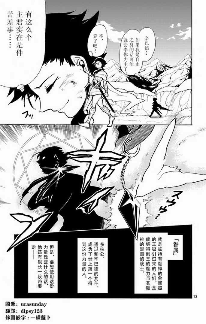第28话