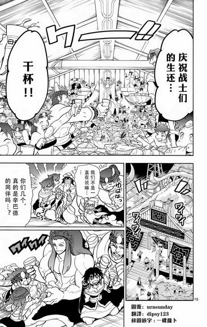 第28话