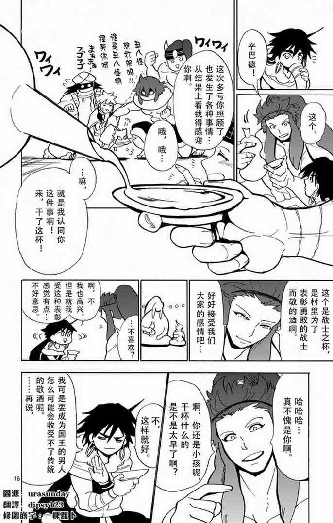 第28话