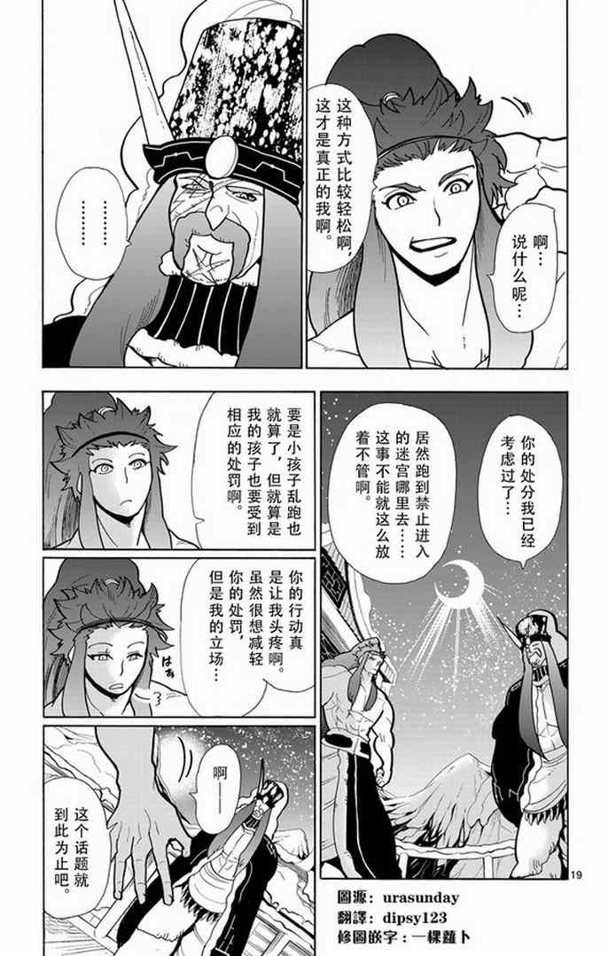 第28话