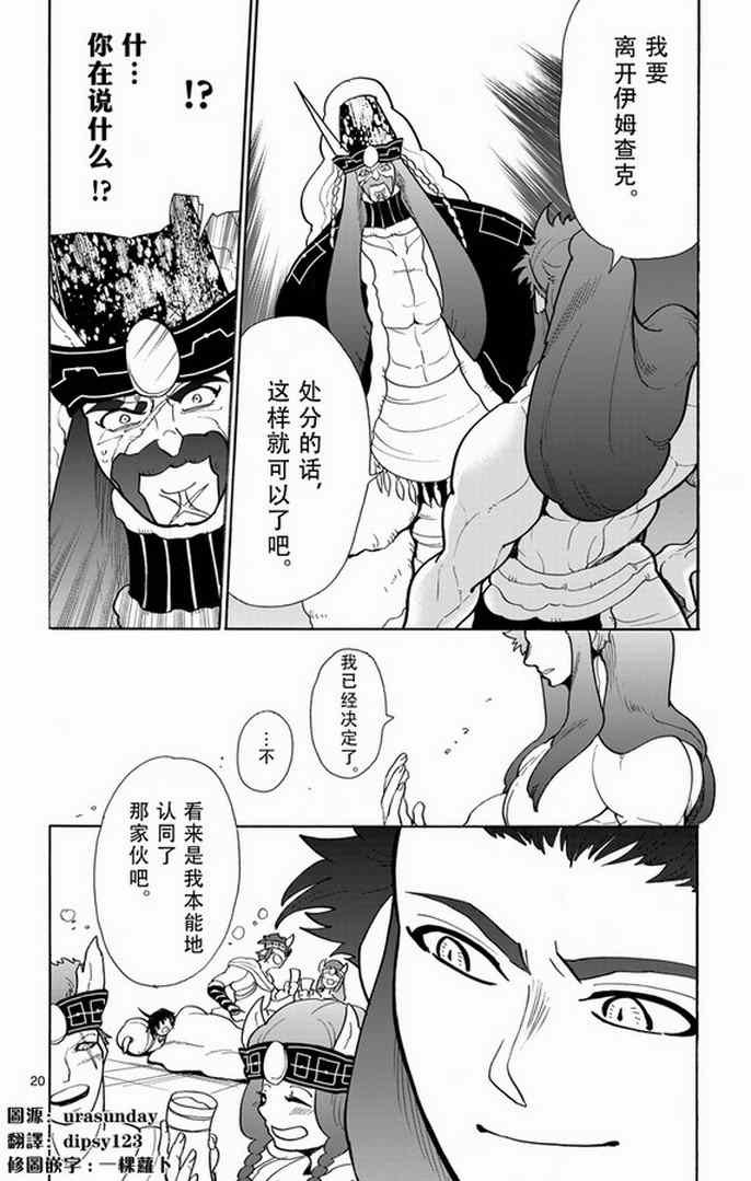第28话