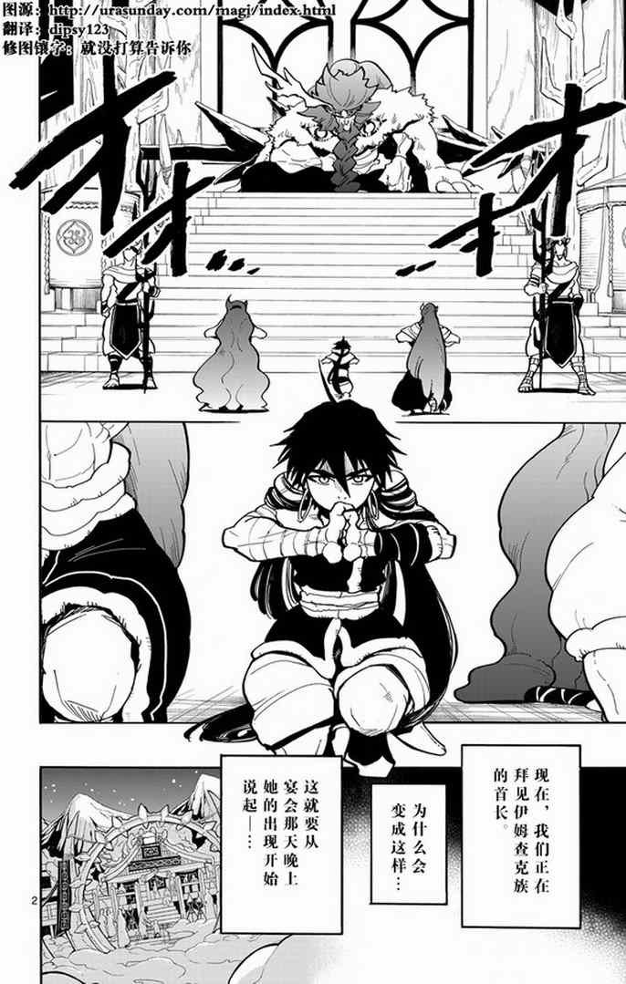 第29话
