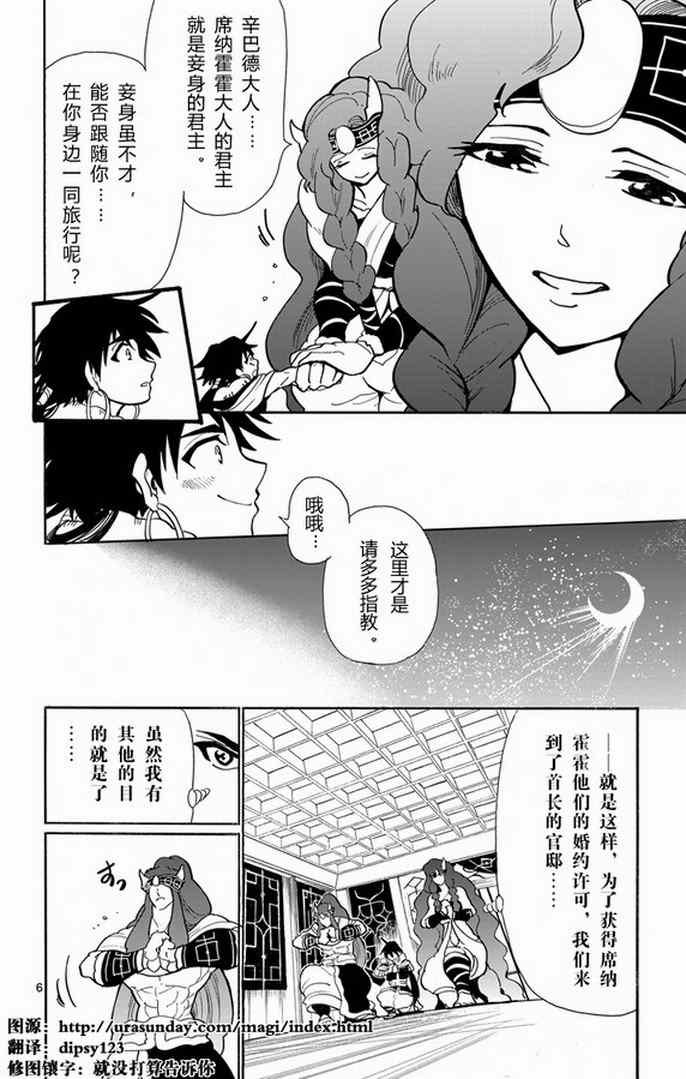 第29话
