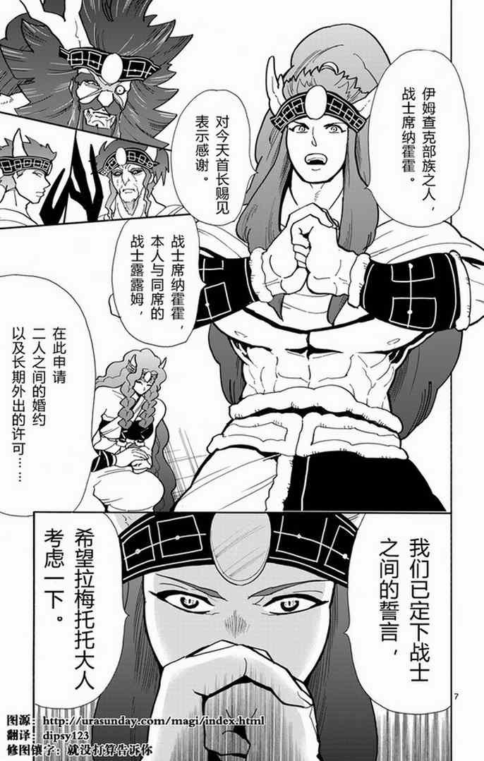 第29话