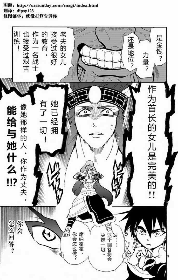 第29话