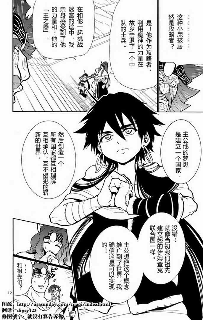 第29话