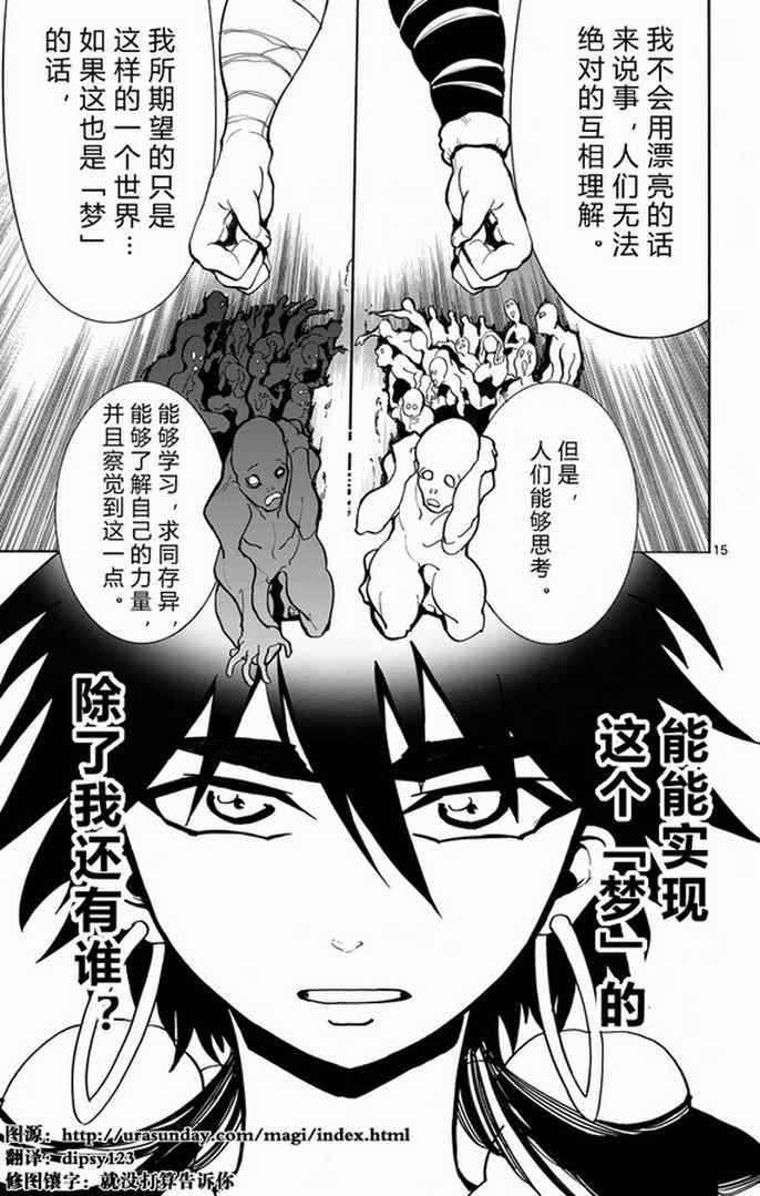 第29话