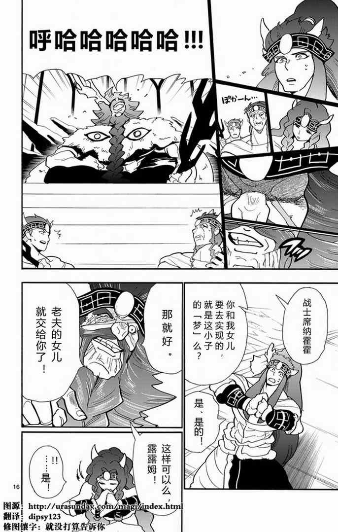 第29话