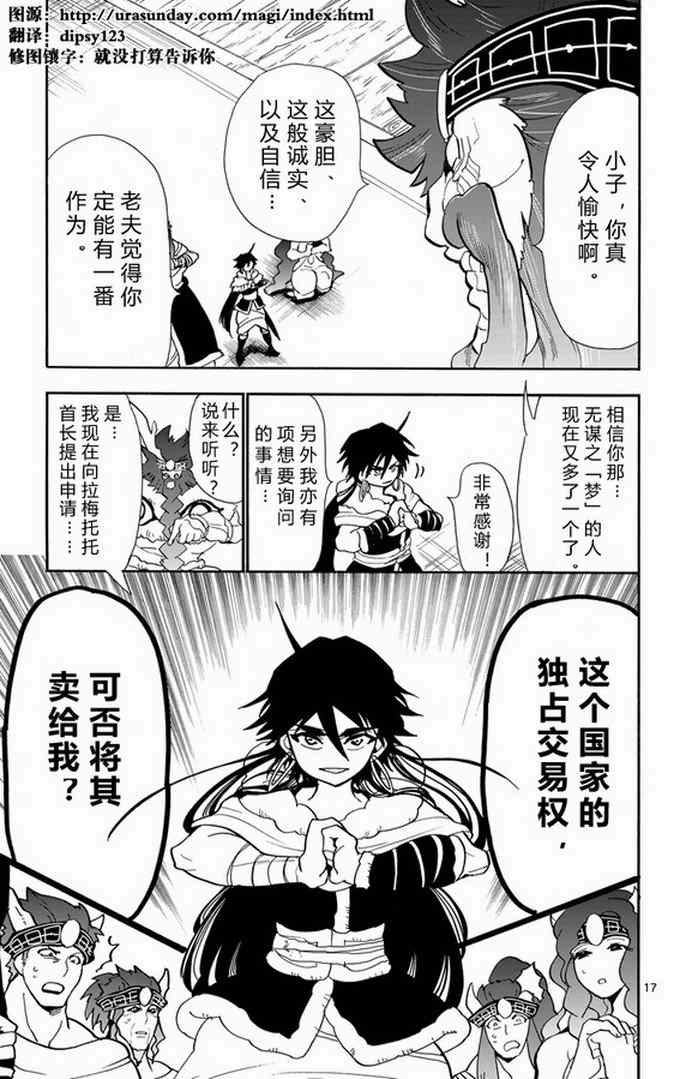 第29话