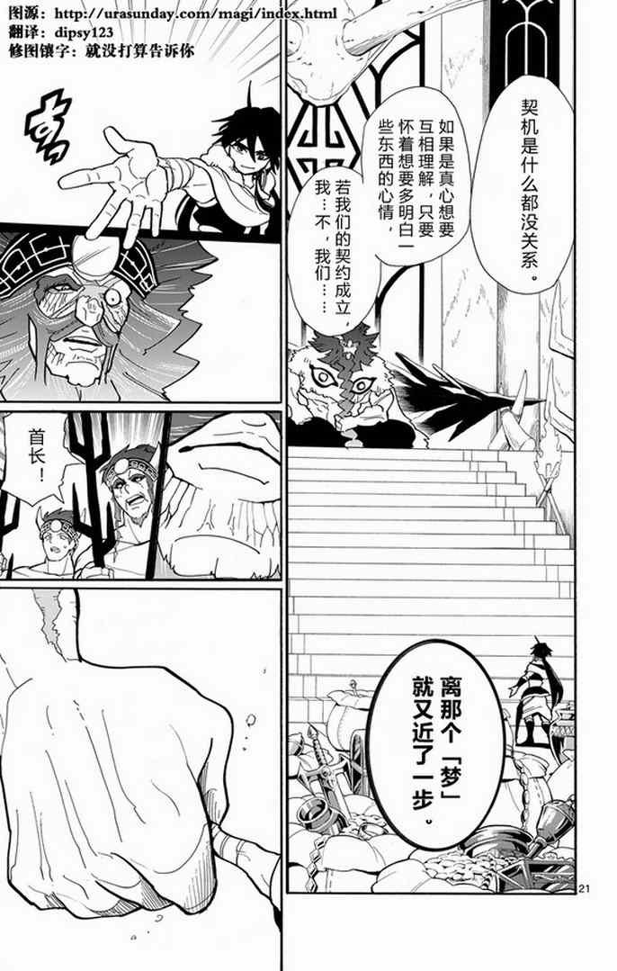 第29话