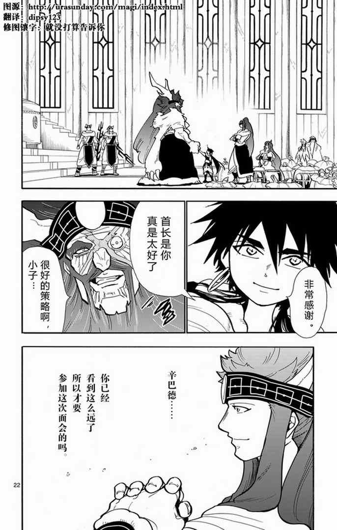 第29话