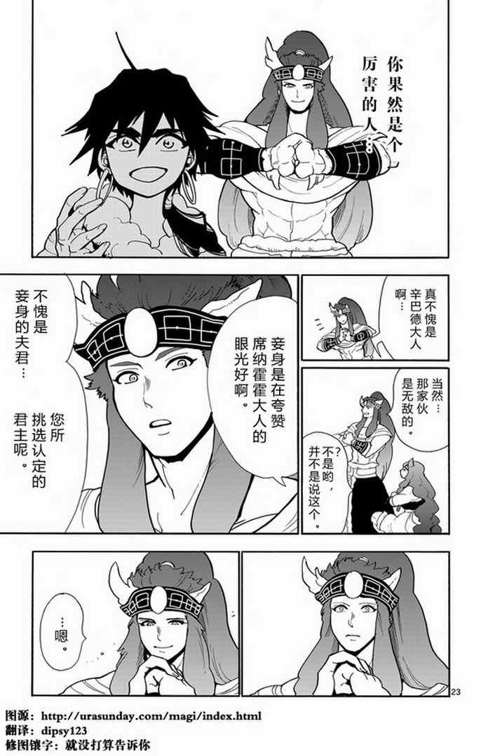 第29话